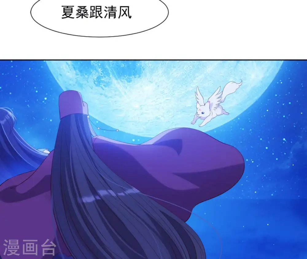 第27话 月下之吻 第34页