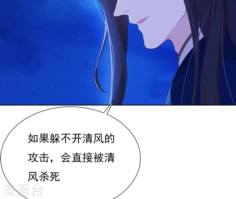 第27话 月下之吻 第42页