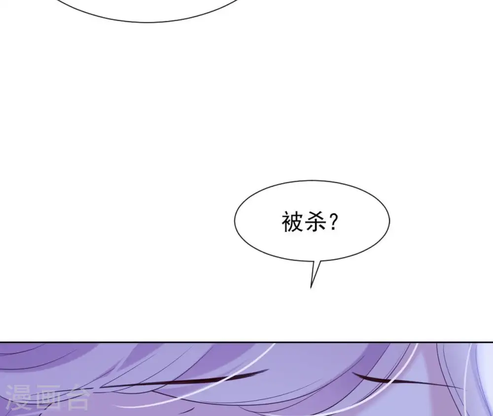 第27话 月下之吻 第43页