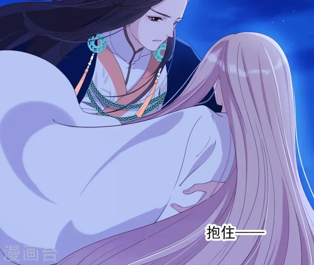 第27话 月下之吻 第49页