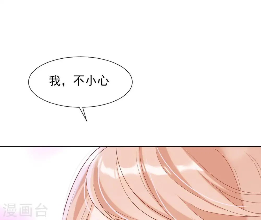 第27话 月下之吻 第57页