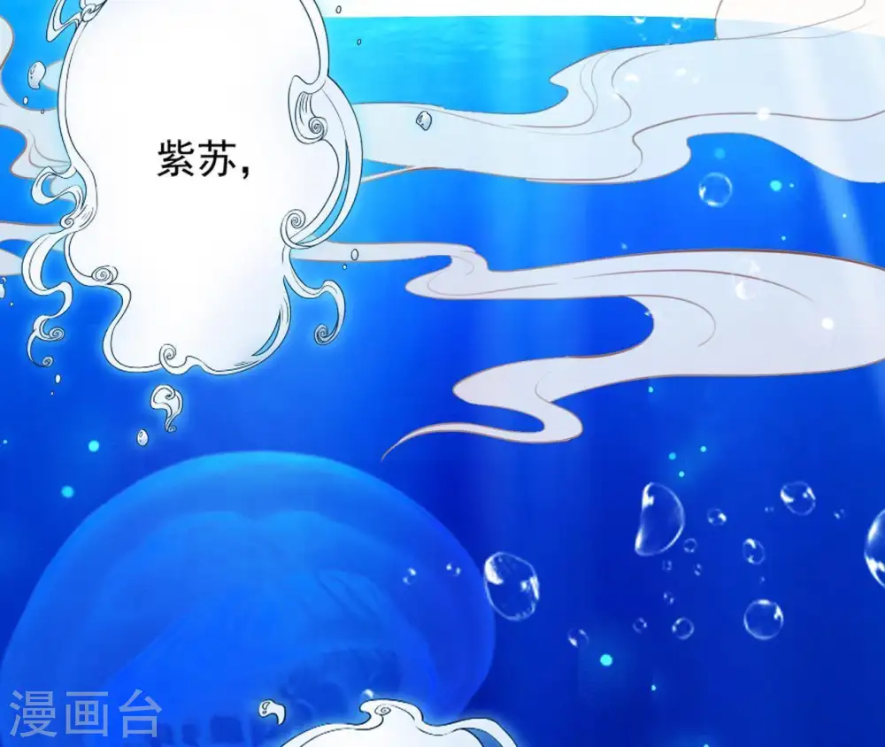 第27话 月下之吻 第76页