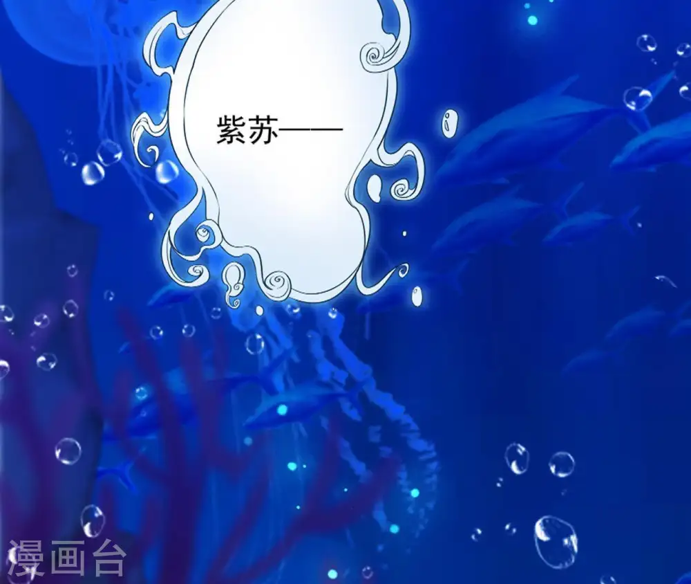 第27话 月下之吻 第77页