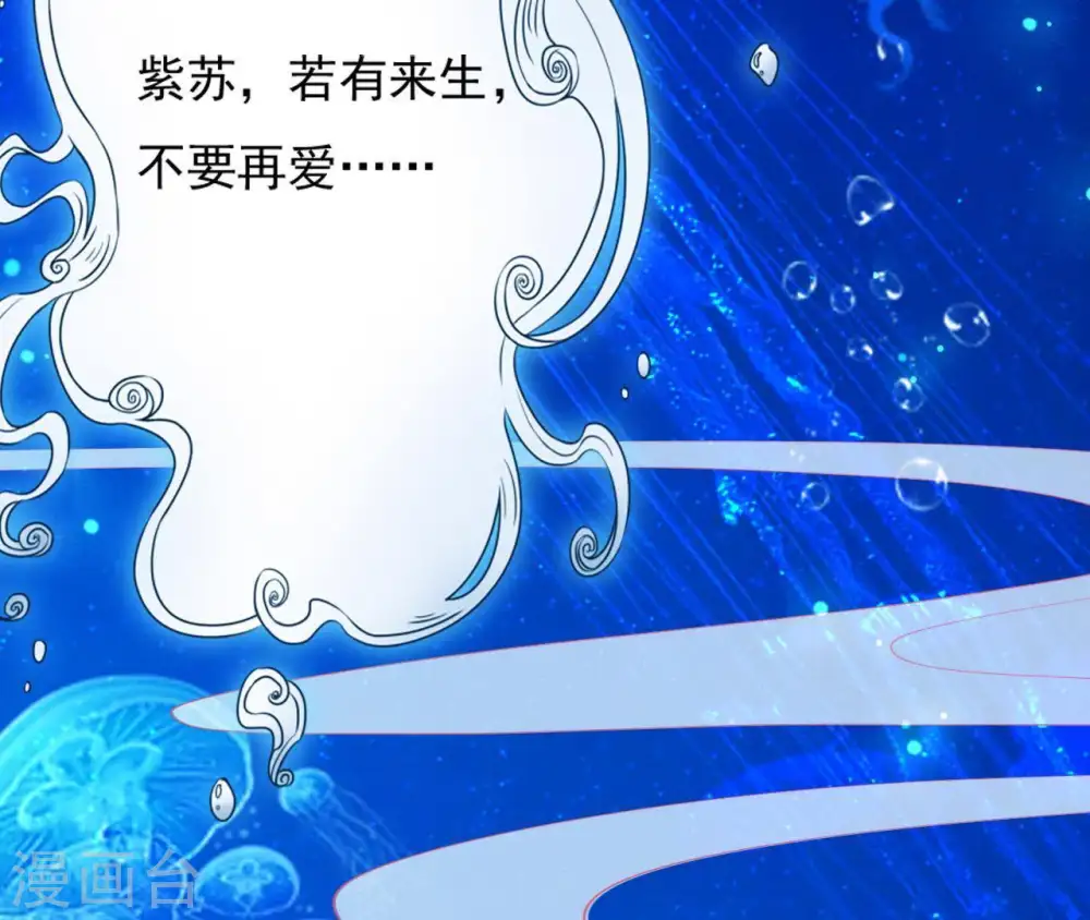 第27话 月下之吻 第85页