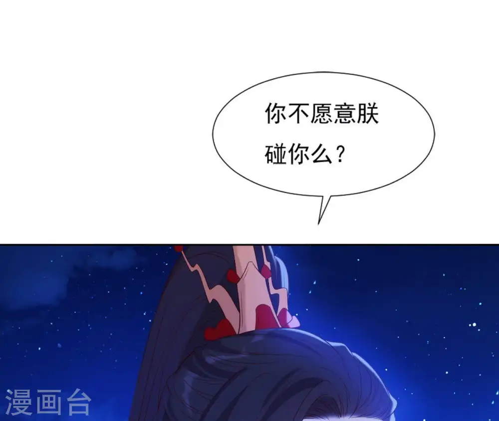 第27话 月下之吻 第95页