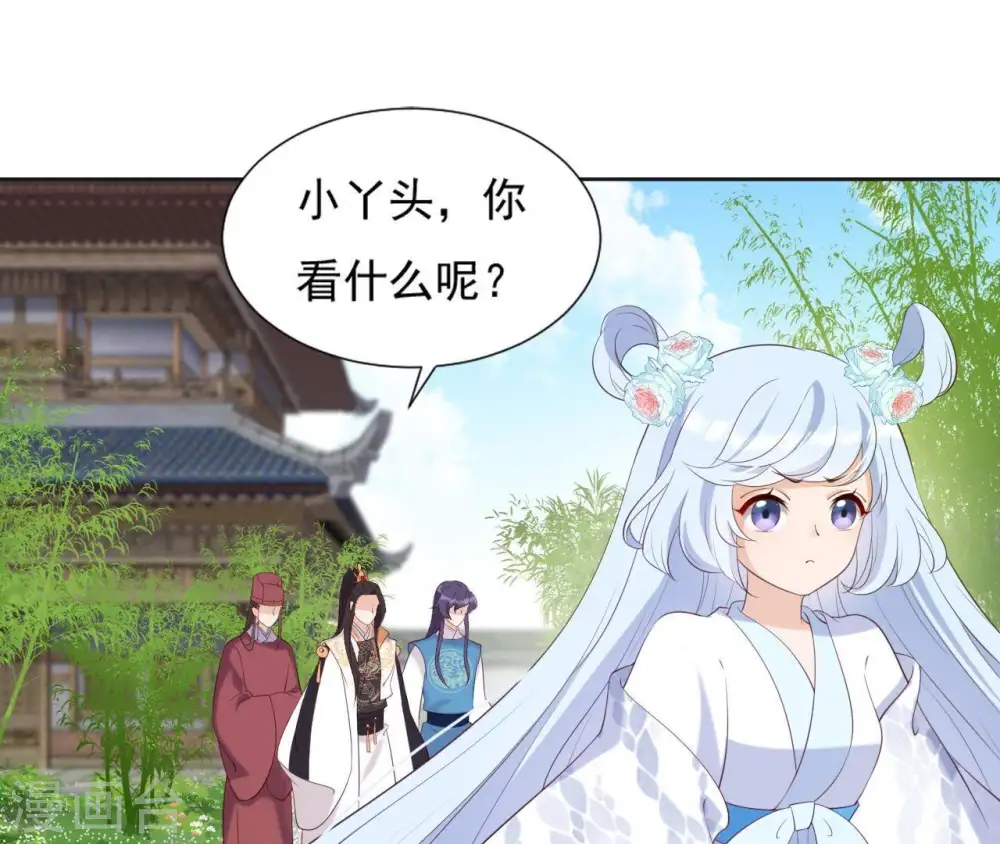第26话 匿名送茶 第4页