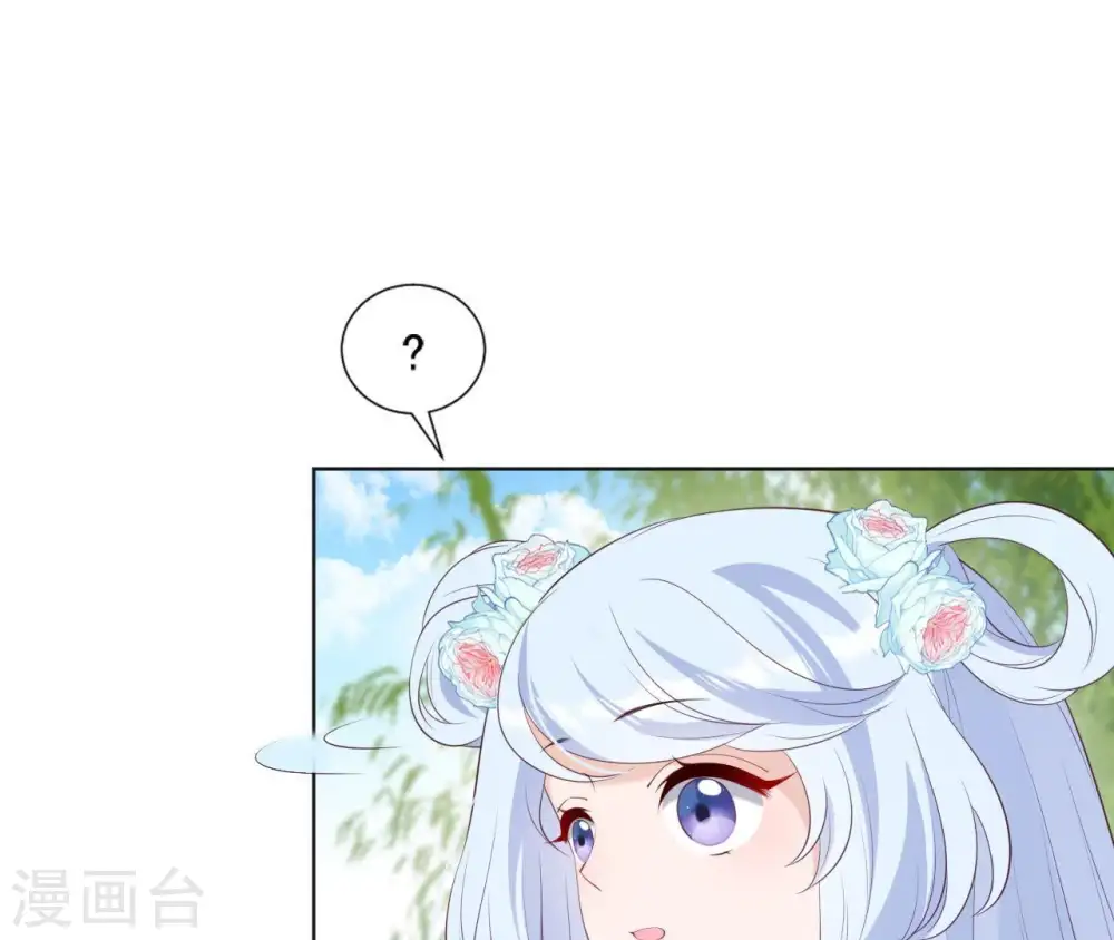 第26话 匿名送茶 第6页