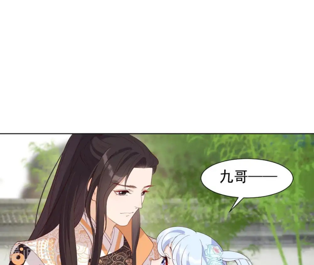 第26话 匿名送茶 第8页