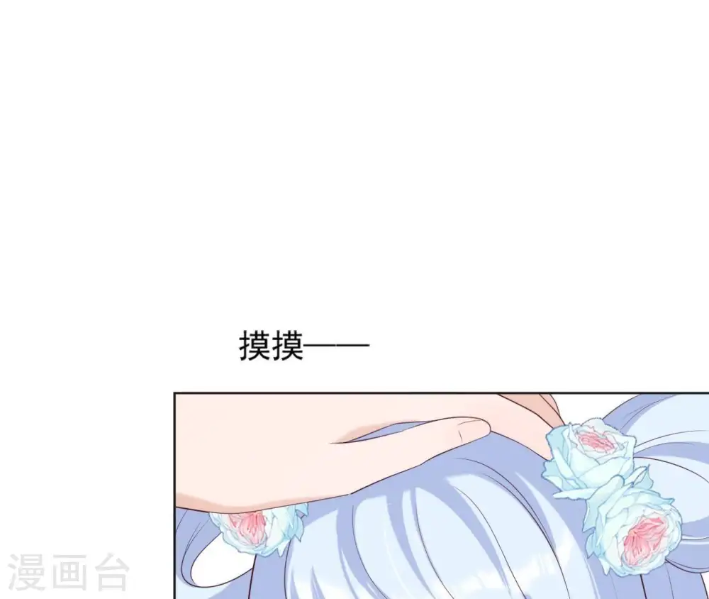 第26话 匿名送茶 第14页