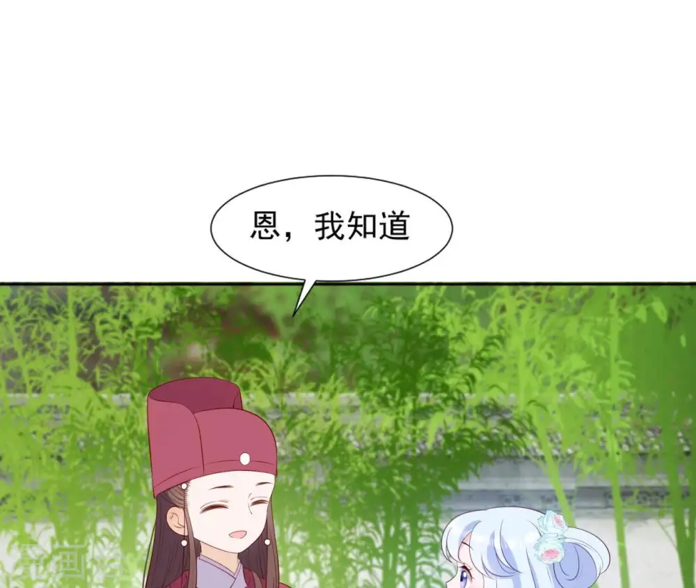 第26话 匿名送茶 第24页
