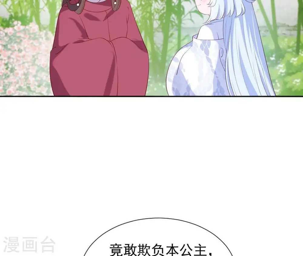 第26话 匿名送茶 第25页