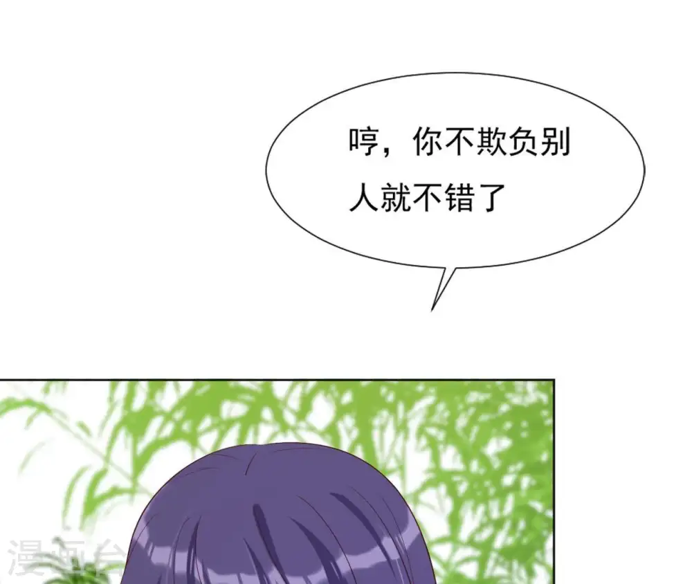 第26话 匿名送茶 第28页