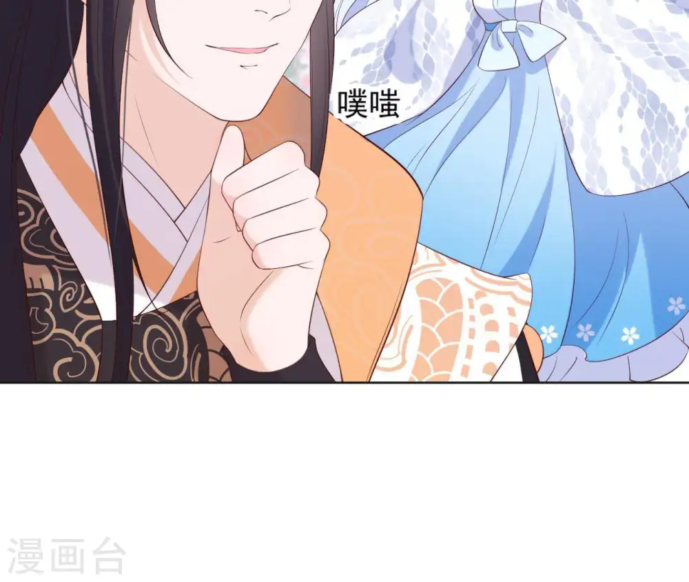 第26话 匿名送茶 第35页