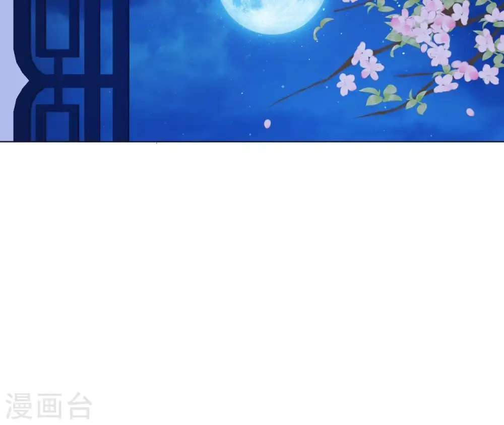 第26话 匿名送茶 第40页