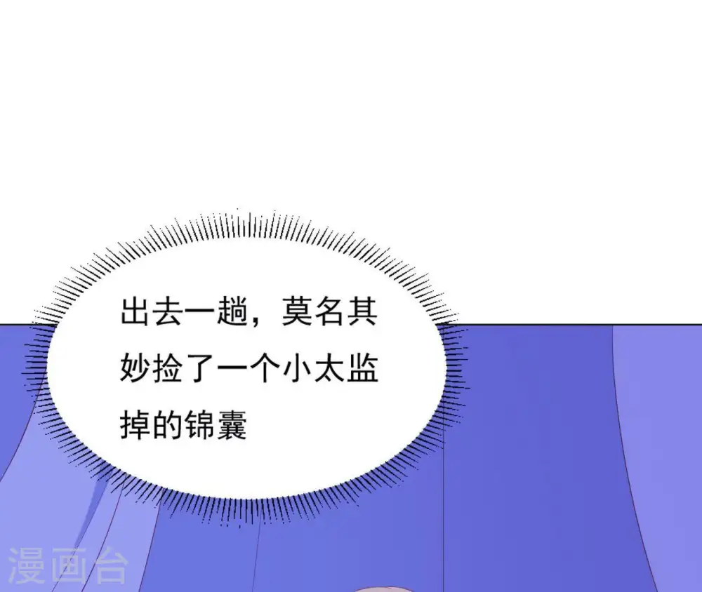 第26话 匿名送茶 第41页