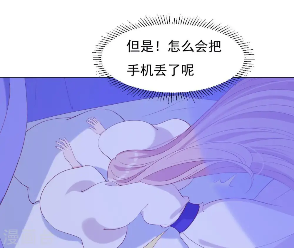 第26话 匿名送茶 第45页