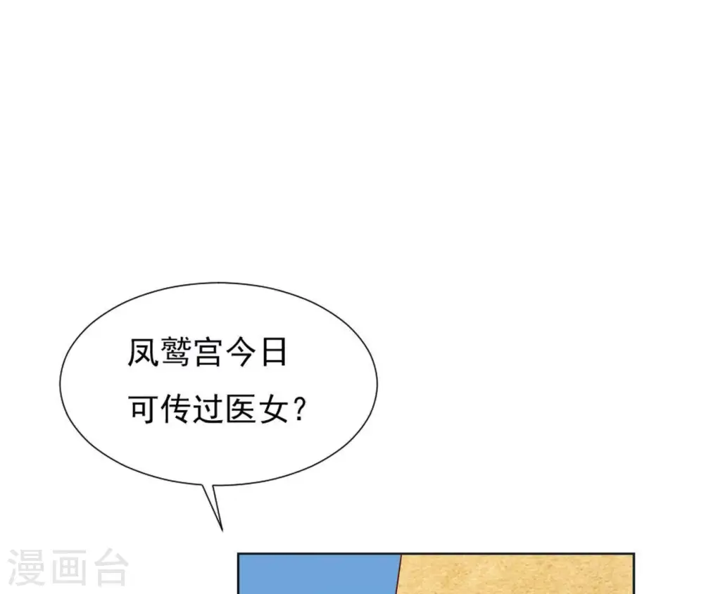 第26话 匿名送茶 第57页