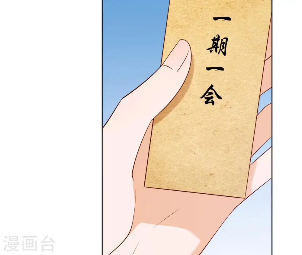 第26话 匿名送茶 第58页