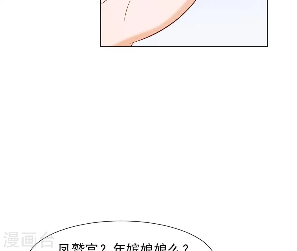 第26话 匿名送茶 第59页