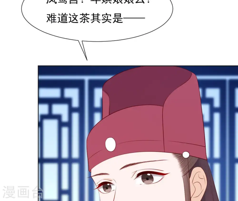 第26话 匿名送茶 第60页