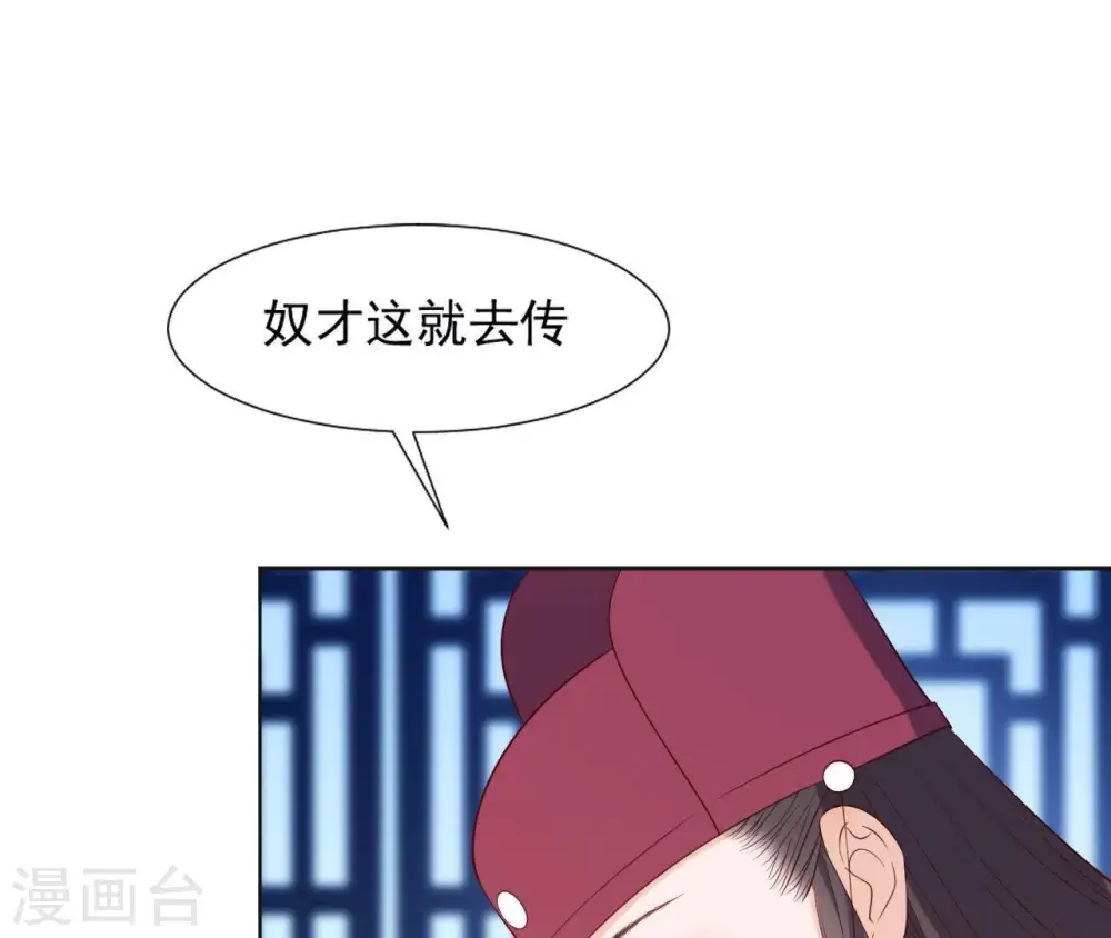 第26话 匿名送茶 第65页