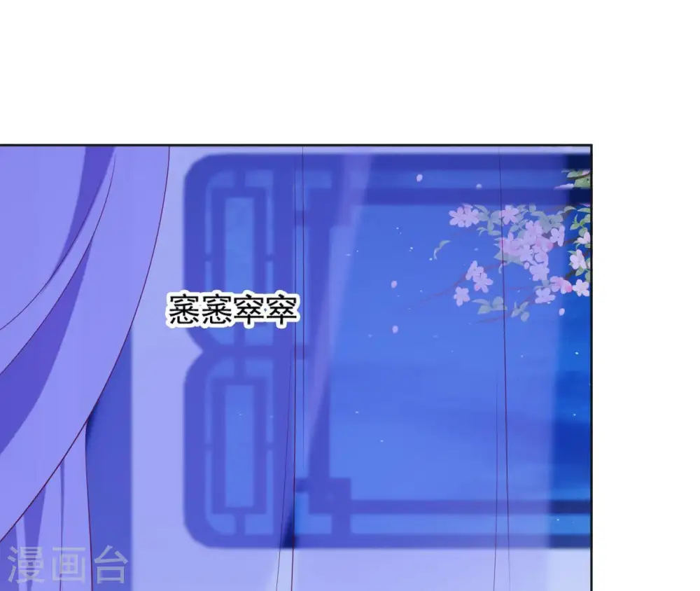 第26话 匿名送茶 第73页