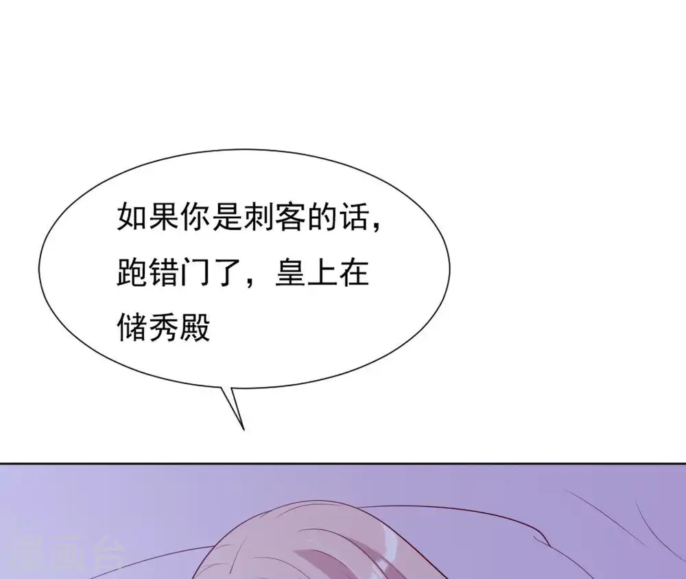 第26话 匿名送茶 第75页