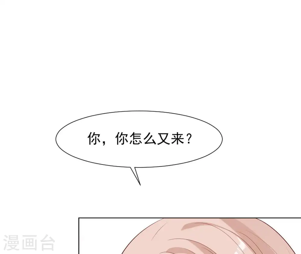 第26话 匿名送茶 第80页