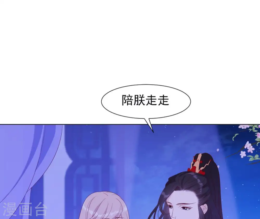 第26话 匿名送茶 第83页