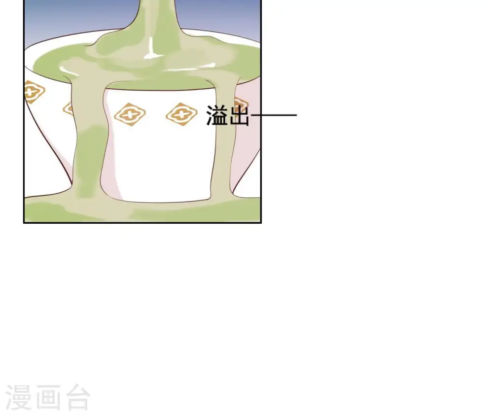 第24话 找到云苍札 第11页
