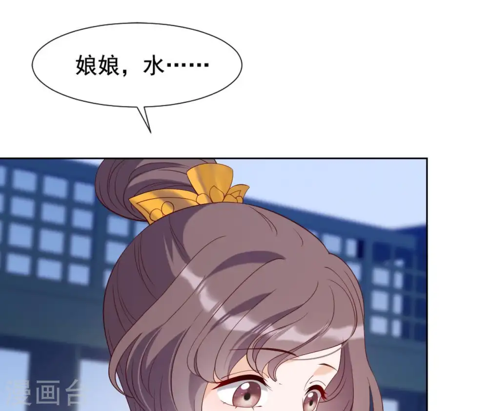 第24话 找到云苍札 第12页