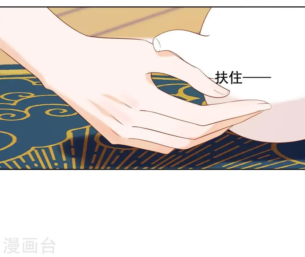 第24话 找到云苍札 第15页