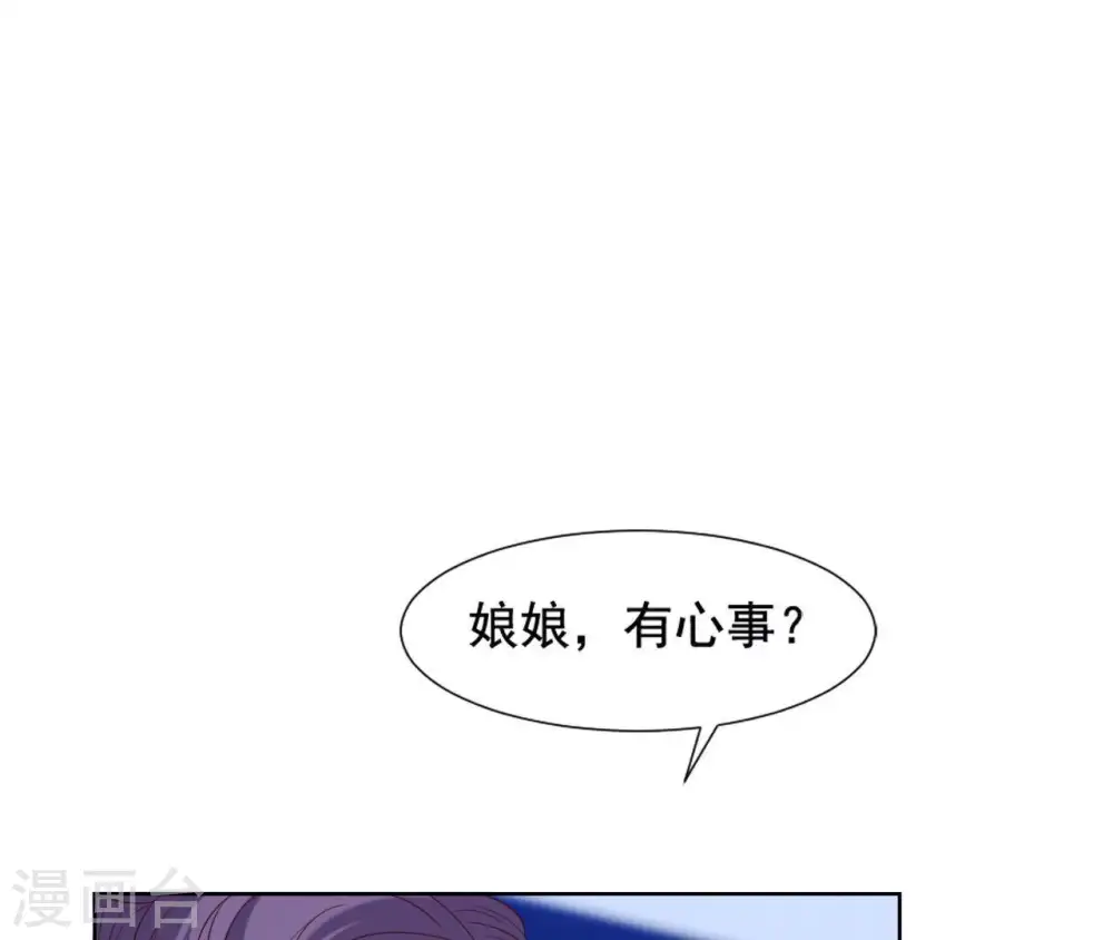 第24话 找到云苍札 第16页