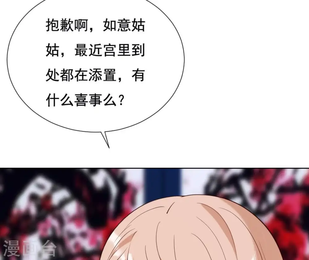 第24话 找到云苍札 第30页
