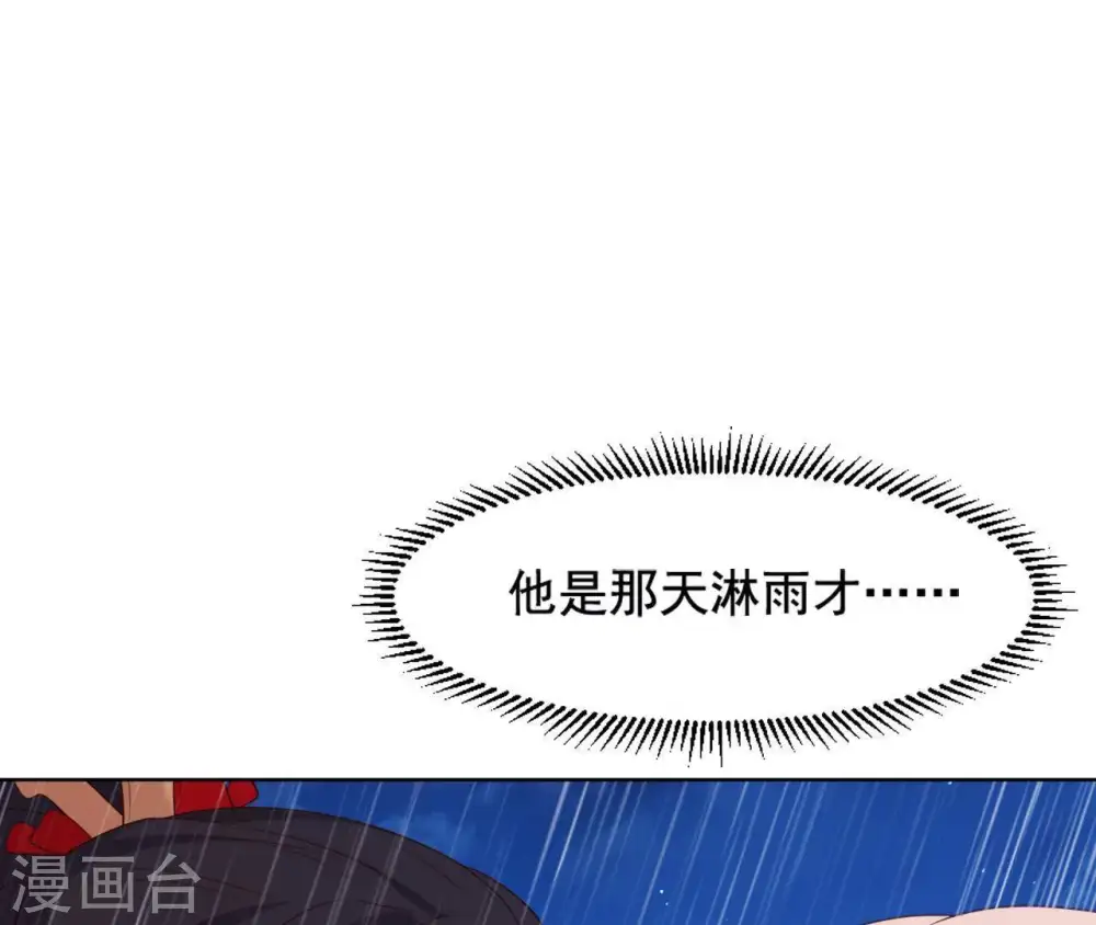 第24话 找到云苍札 第41页