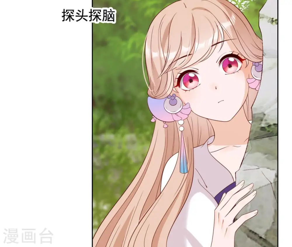第24话 找到云苍札 第47页