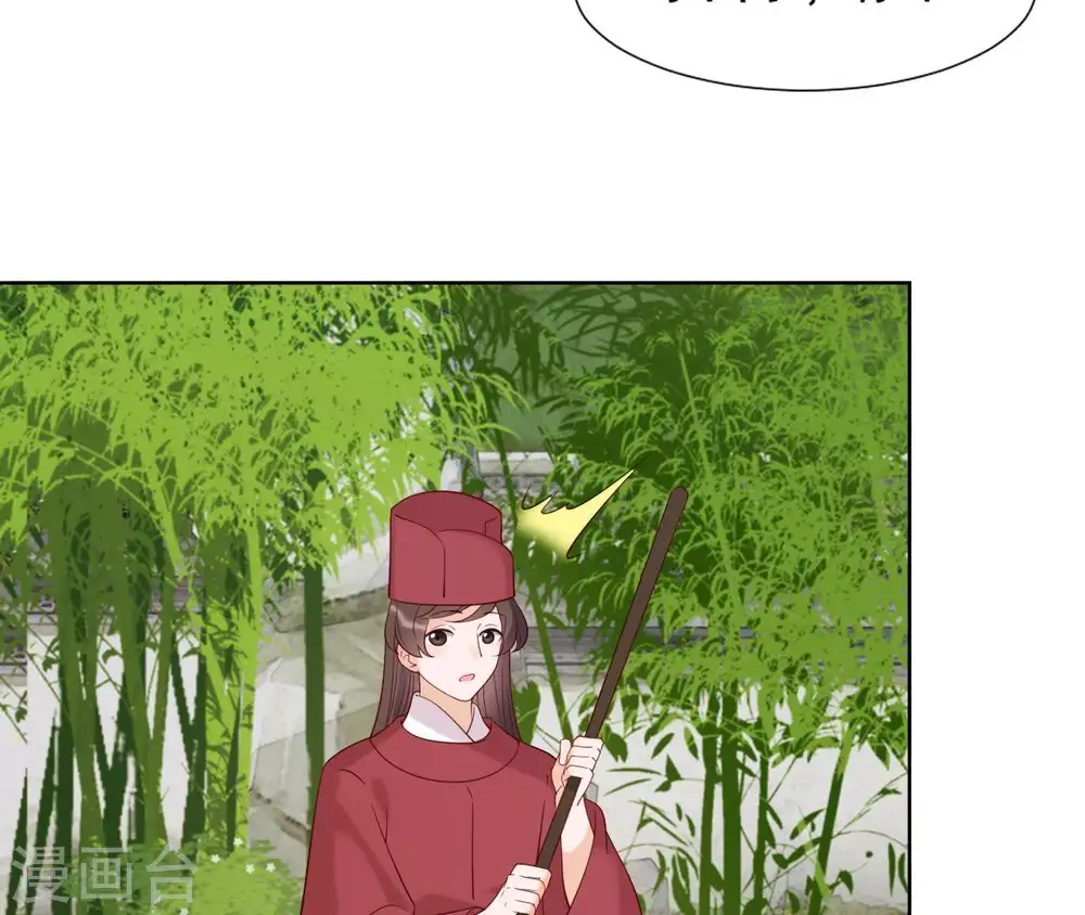 第24话 找到云苍札 第49页