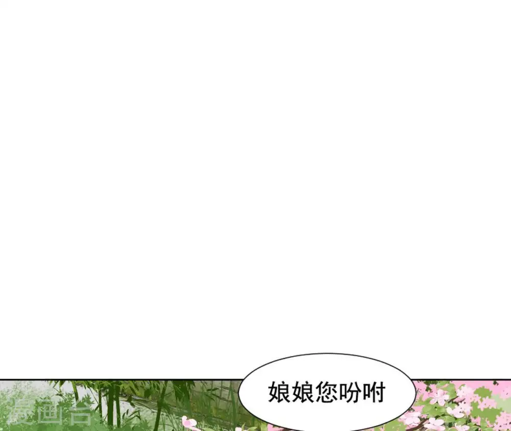第24话 找到云苍札 第51页