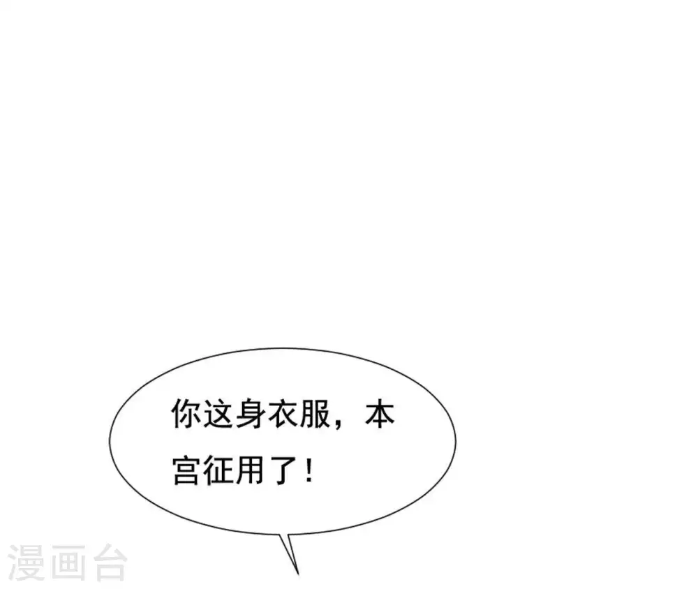 第24话 找到云苍札 第54页