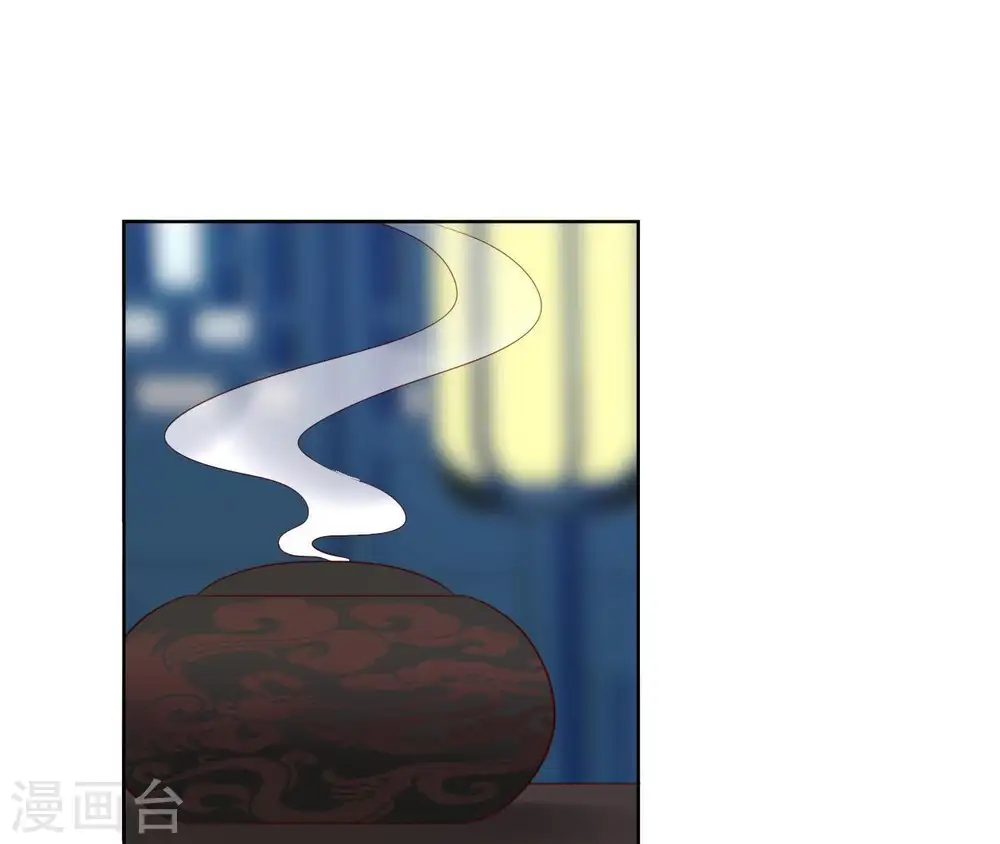 第24话 找到云苍札 第57页