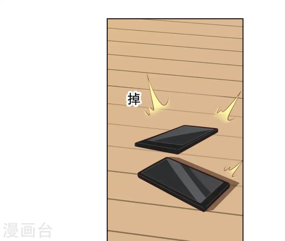 第24话 找到云苍札 第61页