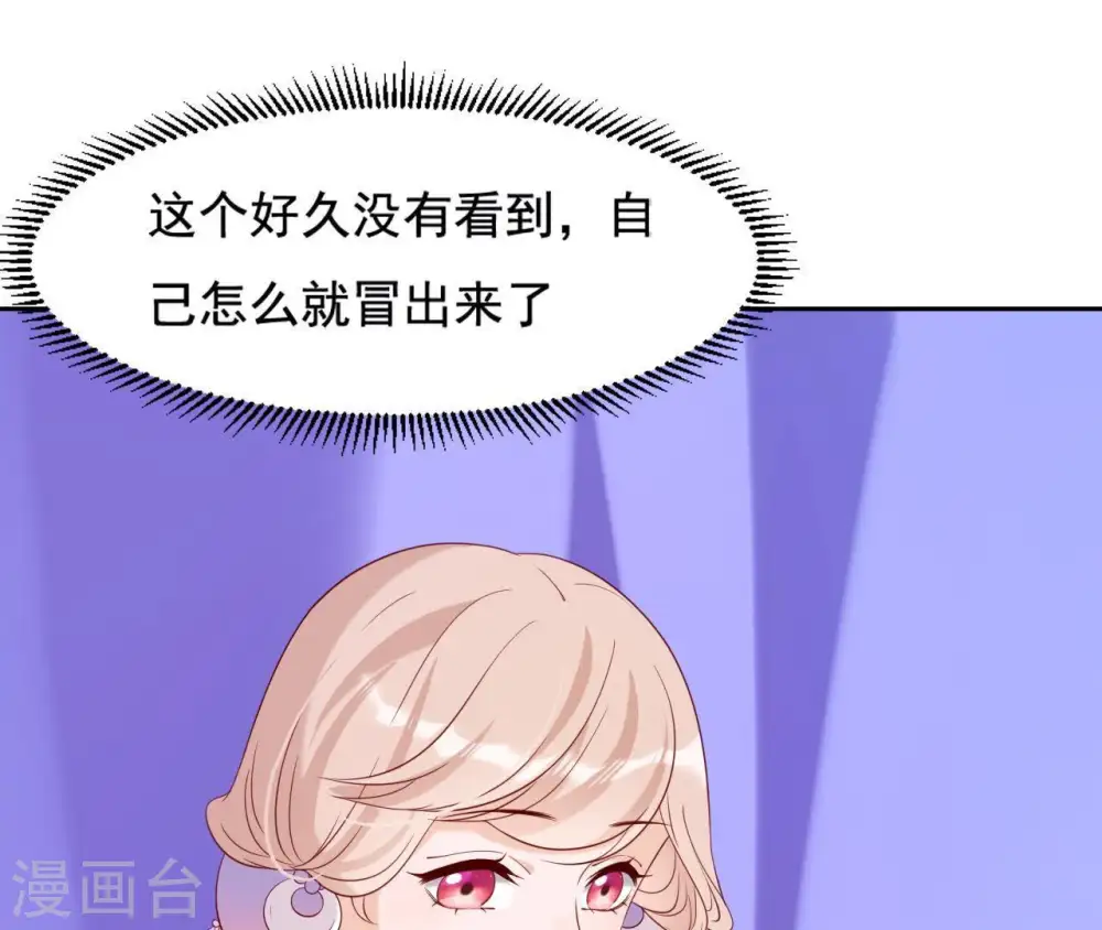第24话 找到云苍札 第63页
