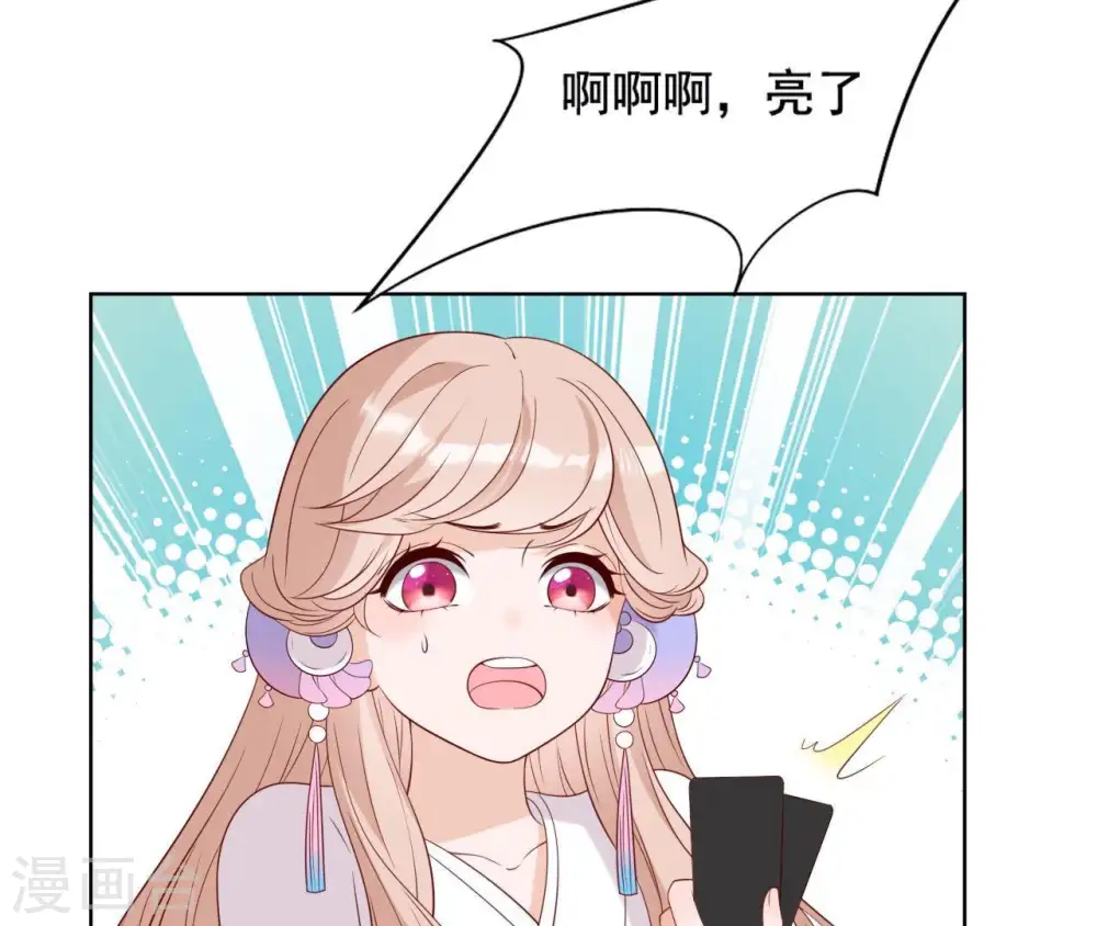 第24话 找到云苍札 第67页