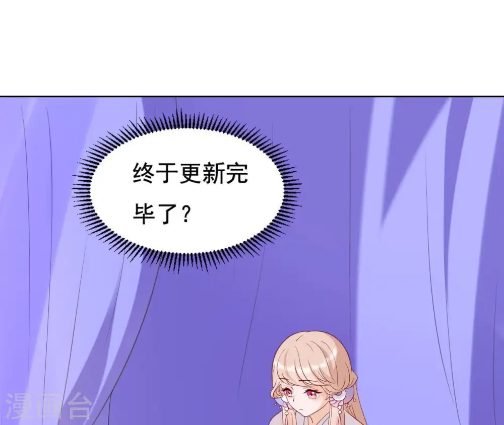 第24话 找到云苍札 第69页