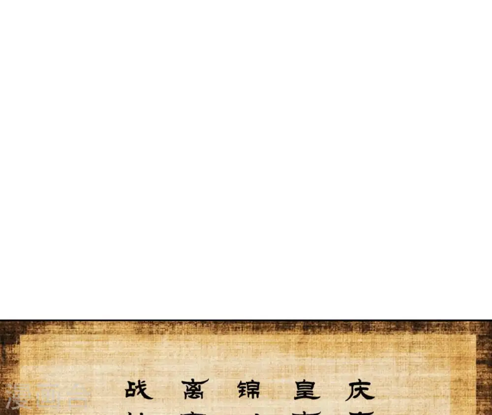 第24话 找到云苍札 第73页