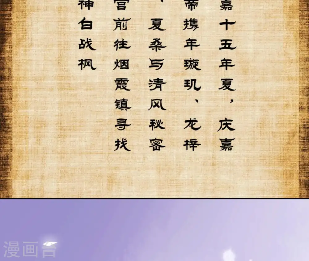 第24话 找到云苍札 第74页
