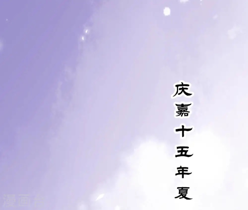 第24话 找到云苍札 第75页