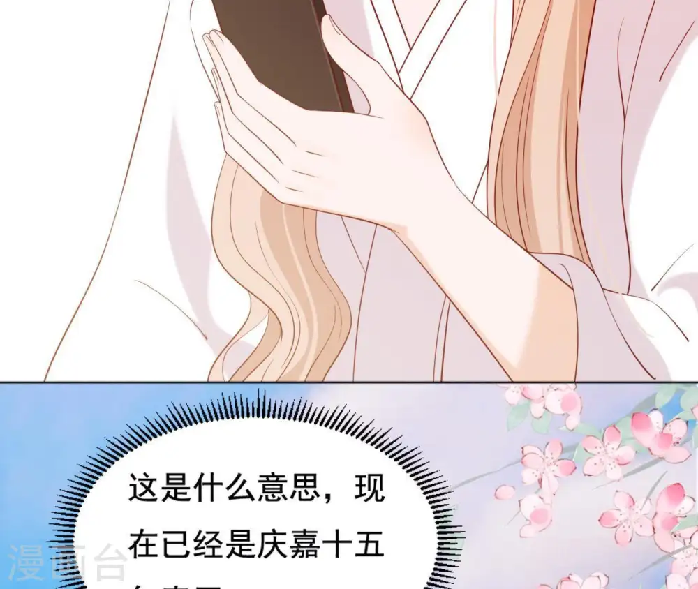 第24话 找到云苍札 第78页