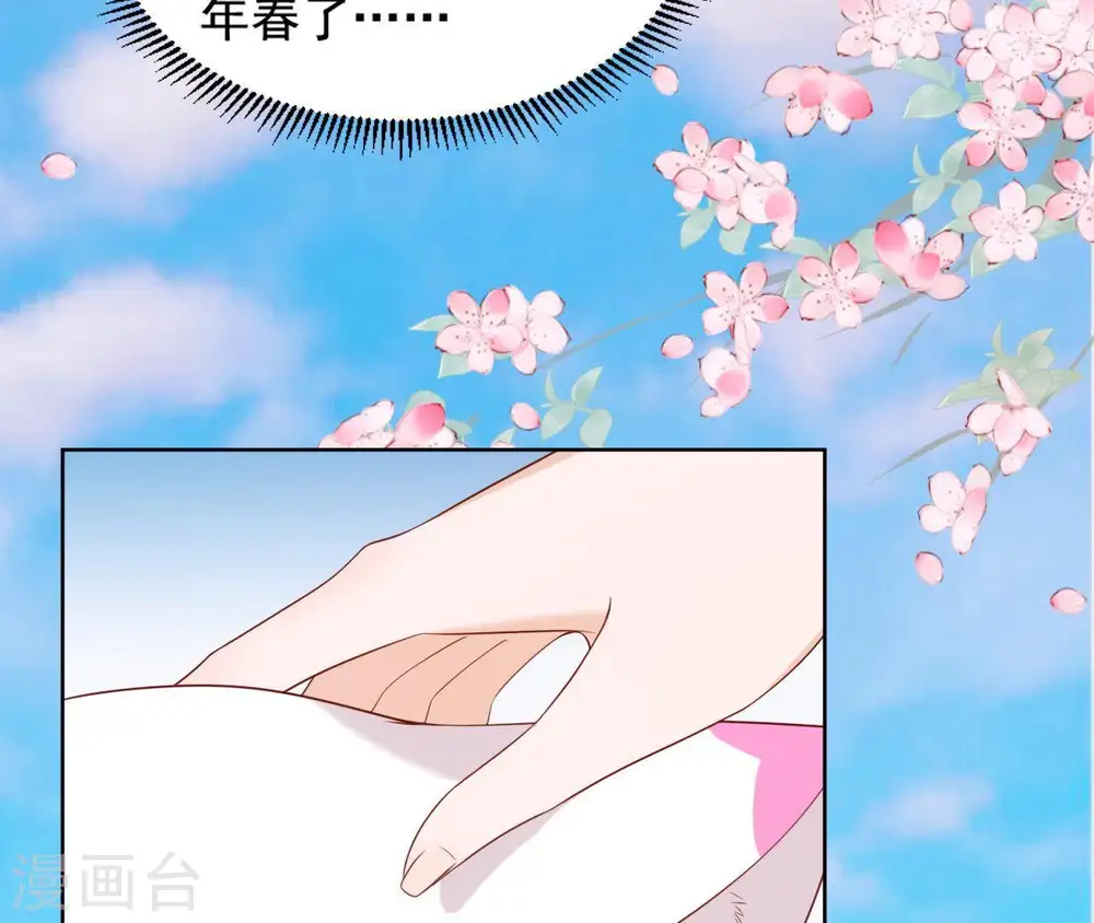 第24话 找到云苍札 第79页