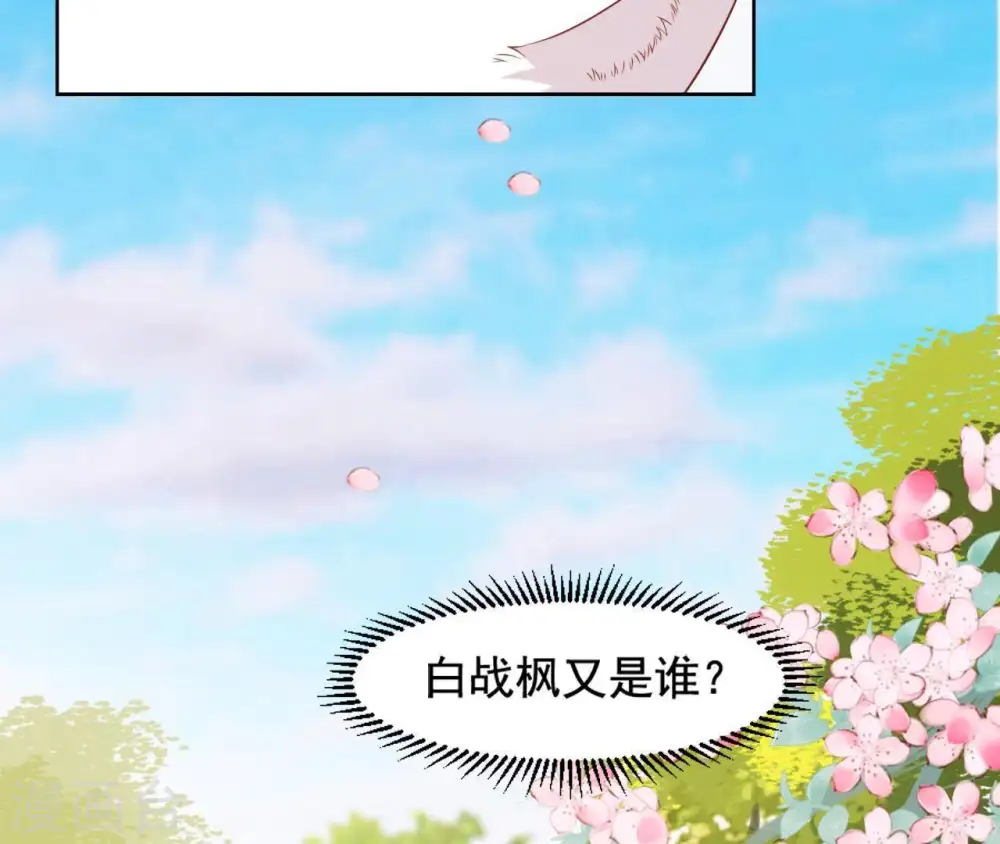 第24话 找到云苍札 第80页